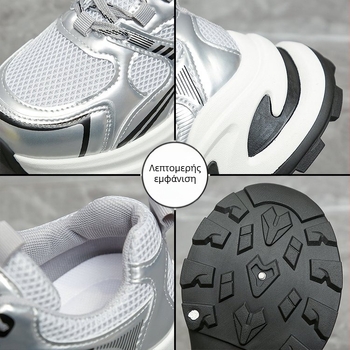 Γυναικεία casual παπούτσια τύπου dad shoes με άνω από δίχτυ, στρογγυλή μύτη, κορδόνια, πλατφόρμα και αύξηση ύψους