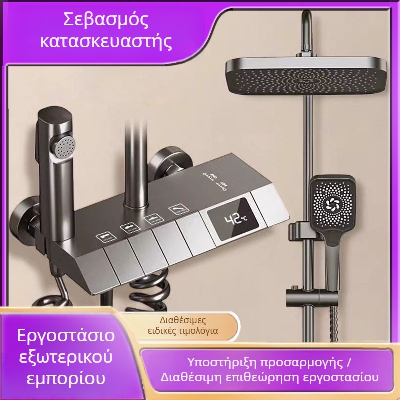 Σετ ντους από χαλκό, τοποθέτηση στον τοίχο, σύγχρονο στυλ, λειτουργία βροχής, θερμοκρασία 10–80°C, μοντέλο XM001