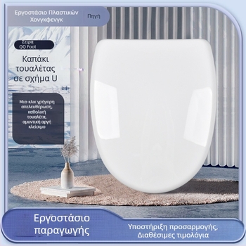 Κάλυμμα τουαλέτας με παγκόσμια συμβατότητα, ένα κλικ για γρήγορη απελευθέρωση, U-образικός σχεδιασμός, αποσβεστικός μηχανισμός αργού κλεισίματος, PP πλάκα, απόσταση οπών 11 cm, ρυθμιζόμενες θέσεις στερέωσης