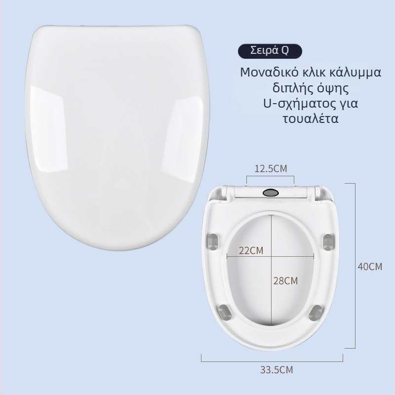 Κάλυμμα τουαλέτας με παγκόσμια συμβατότητα, ένα κλικ για γρήγορη απελευθέρωση, U-образικός σχεδιασμός, αποσβεστικός μηχανισμός αργού κλεισίματος, PP πλάκα, απόσταση οπών 11 cm, ρυθμιζόμενες θέσεις στερέωσης