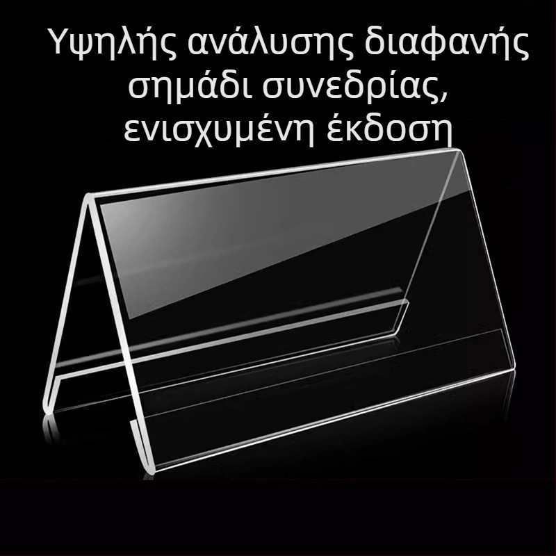 Ετικέτα ονόματος μαθητή με V-σχήματος τρίγωνο για θέση (ακρυλικό; εκθεσιακή βάση προβολής; επιτραπέζια προβολή)