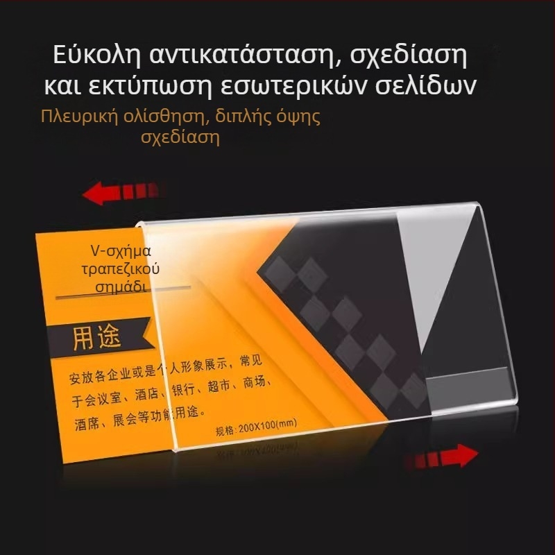 Ετικέτα ονόματος μαθητή με V-σχήματος τρίγωνο για θέση (ακρυλικό; εκθεσιακή βάση προβολής; επιτραπέζια προβολή)