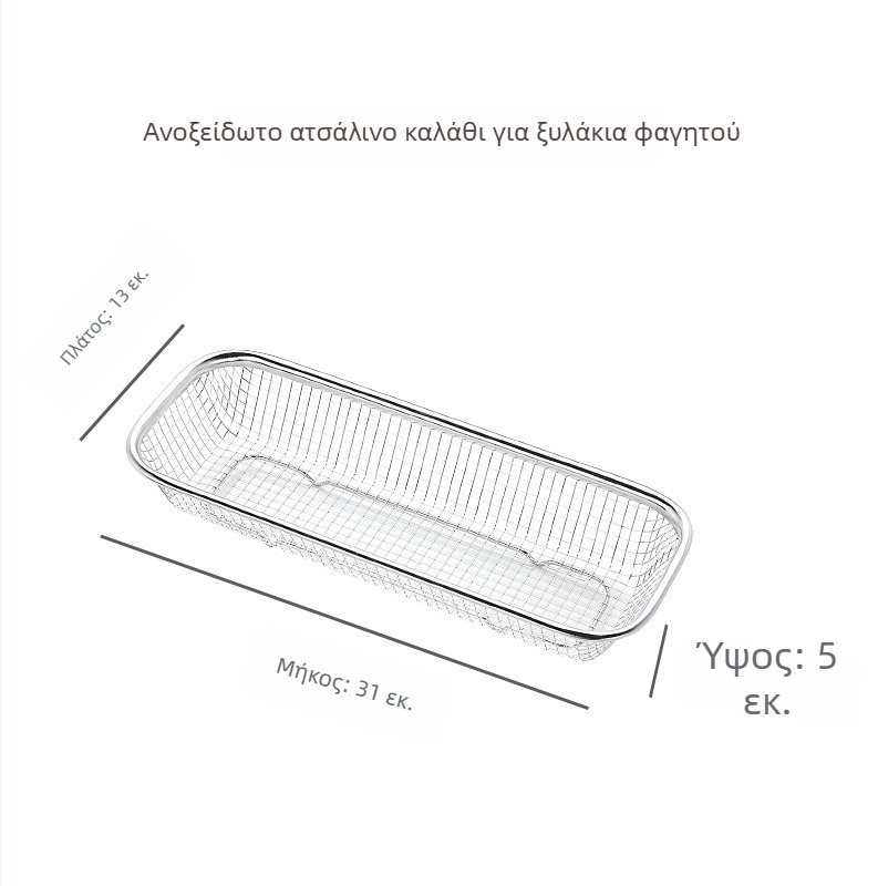 Τελεσκοπικό ανοξείδωτο κάλαθι αποστράγγισης νεροχύτη — μοντέρνος σχεδιασμός, παραμετροποίηση διαθέσιμη, έτοιμο για ιδιωτική ετικέτα