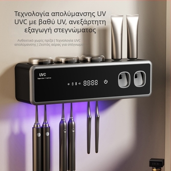 Έξυπνη θήκη οδοντόβουρτσας με UV αποστείρωση, βεντούζα για στήριξη, στέγνωμα και αποθήκευση, πλαστικό