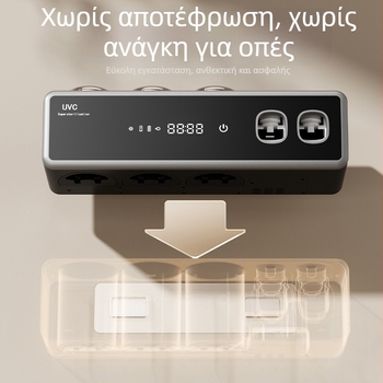 Έξυπνη θήκη οδοντόβουρτσας με UV αποστείρωση, βεντούζα για στήριξη, στέγνωμα και αποθήκευση, πλαστικό