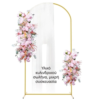 Σφυρήλατη σιδερένια γαμήλια αψίδα για μπαλόνια — συσκευασία από χαρτόνι, προσαρμοστικότητα, κατάλληλη για γάμους