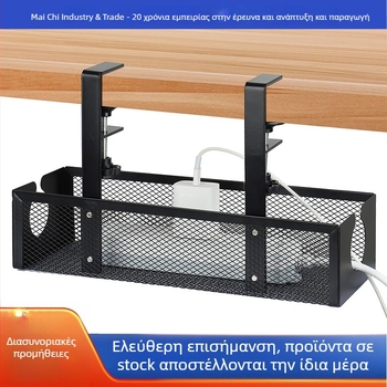 Ράφι διαχείρισης καλωδίων κάτω από το γραφείο – χωρίς εγκατάσταση, πολυχρηστικός οργανωτής από ανθρακούχο χάλυβα με αγκίστρου τύπου στερέωσης