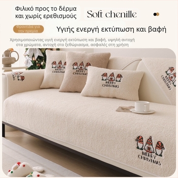 Κάλυμμα μαξιλαριού καναπέ από βελούδο για γωνιακό καναπέ — Απλός Μοντέρνος Στυλ, Σχέδιο Υφάσματος Μαξιλαριού