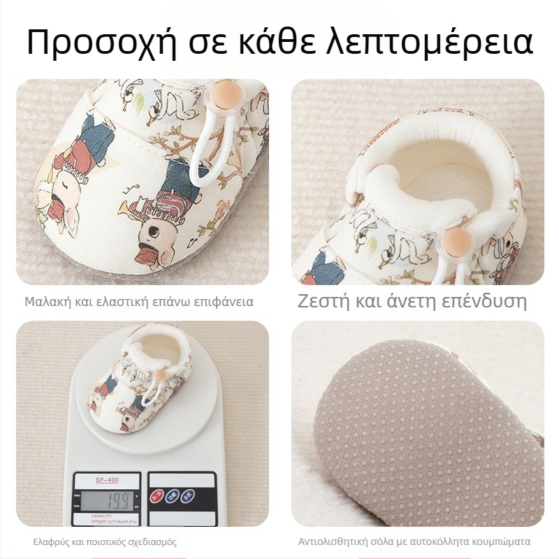 Παιδικά παπούτσια με μαλακό πάτο για πρώτα βήματα — άνω μέρος βαμβακερό, επένδυση βαμβάκι, διαπνοή, αντιολισθητικά, χαμηλό ύψος, κατάλληλα για χειμώνα/άνοιξη/φθινόπωρο