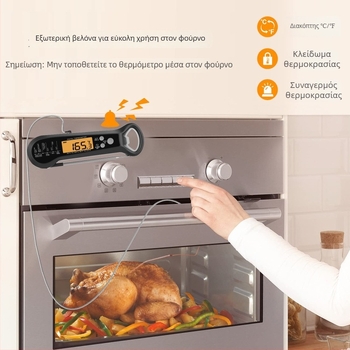 Αναδιπλούμενο αδιάβροχο θερμόμετρο φαγητού με διπλό αισθητήρα – ανάλυση 0,1°C