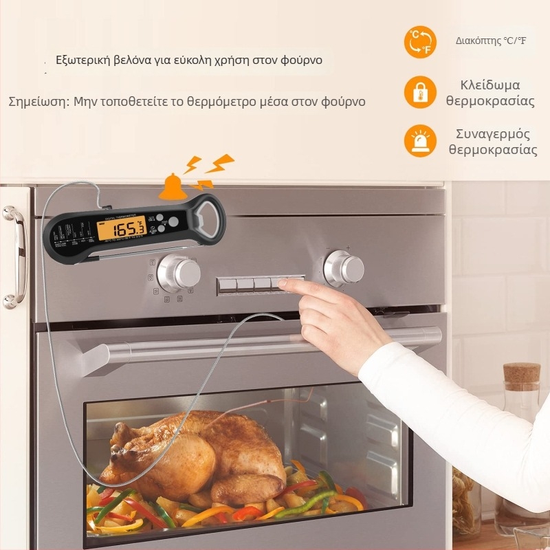 Αναδιπλούμενο αδιάβροχο θερμόμετρο φαγητού με διπλό αισθητήρα – ανάλυση 0,1°C