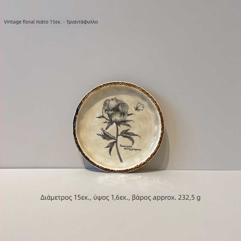 Κεραμικό πιάτο επιδορτίου σε ρετρό στυλ, κυκλικό σχήμα με υπό γλάσο χρώμα