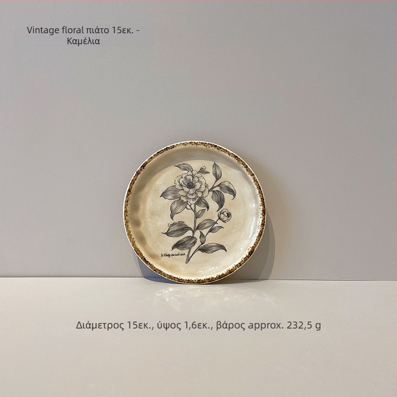 Κεραμικό πιάτο επιδορτίου σε ρετρό στυλ, κυκλικό σχήμα με υπό γλάσο χρώμα