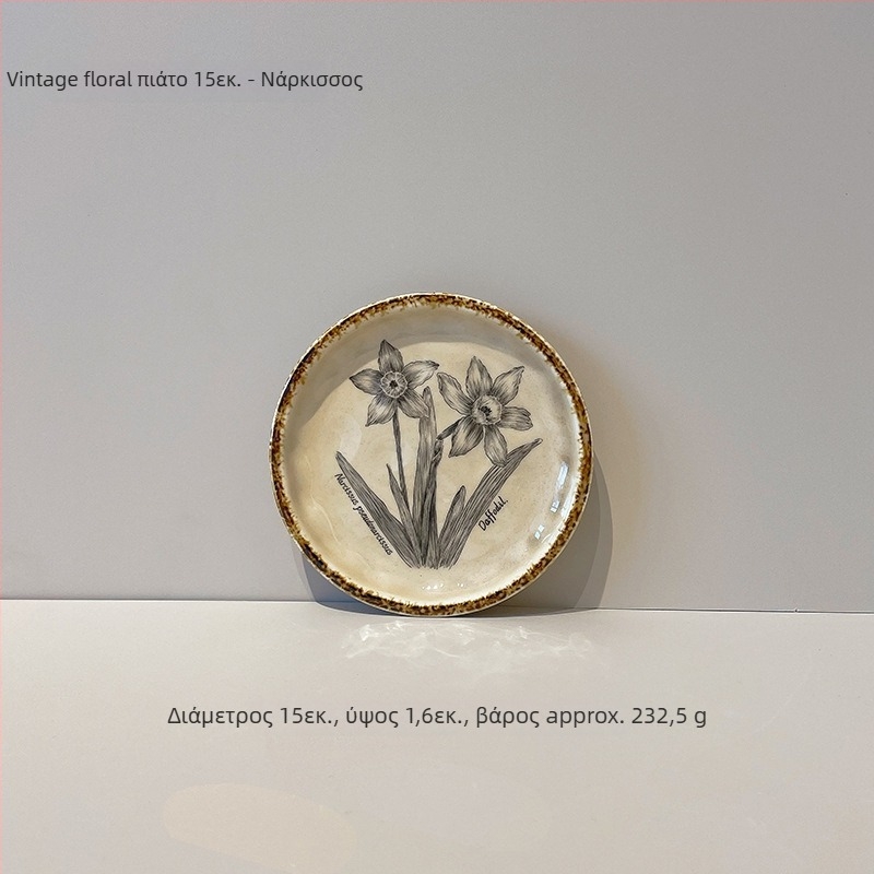 Κεραμικό πιάτο επιδορτίου σε ρετρό στυλ, κυκλικό σχήμα με υπό γλάσο χρώμα