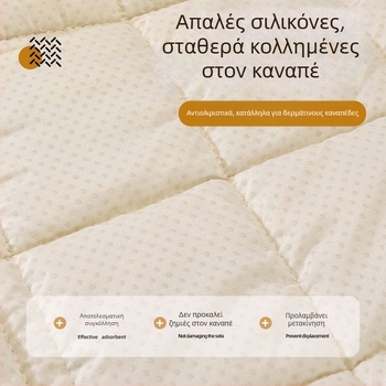 Κάλυμμα μαξιλαριού καναπέ – βαμβακερό φλίς, πλέγμα, συμβατό με αρθρωτό καναπέ, μινιμαλιστικό μοντέρνο στυλ