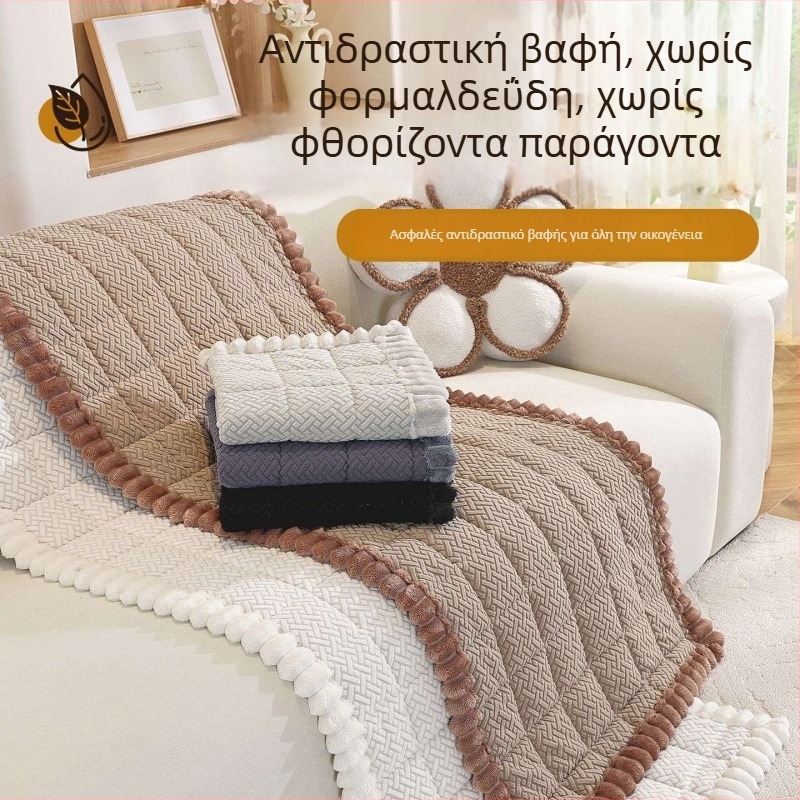 Κάλυμμα μαξιλαριού καναπέ – βαμβακερό φλίς, πλέγμα, συμβατό με αρθρωτό καναπέ, μινιμαλιστικό μοντέρνο στυλ
