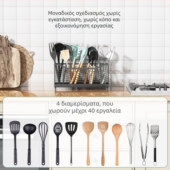 Guannian Μετακινήσιμο Μεταλλικό Οργανωτής Κουζίνας Για Σκεύη – Πολυλειτουργικός, Χωρίς Εγκατάσταση, Σύγχρονος Μινιμαλιστικός Σχεδιασμός