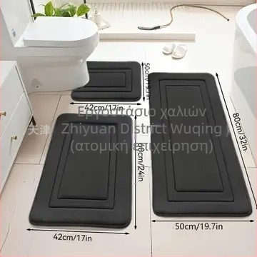 Σετ χαλιών μπάνιου από Coral Velvet, ύφανση με μηχανή, σχήμα λωρίδας, πλένεται, 3 τεμάχια