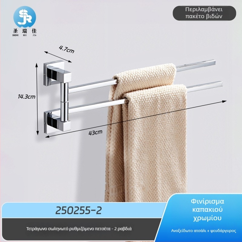 Ράφι πετσετών διπλού επιπέδου από ανοξείδωτο ατσάλι και κράμα ψευδάργύρου, χρωμιωμένη επιφάνεια, φόρτιση 10 kg, περιστροφή 180°