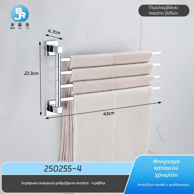 Ράφι πετσετών διπλού επιπέδου από ανοξείδωτο ατσάλι και κράμα ψευδάργύρου, χρωμιωμένη επιφάνεια, φόρτιση 10 kg, περιστροφή 180°