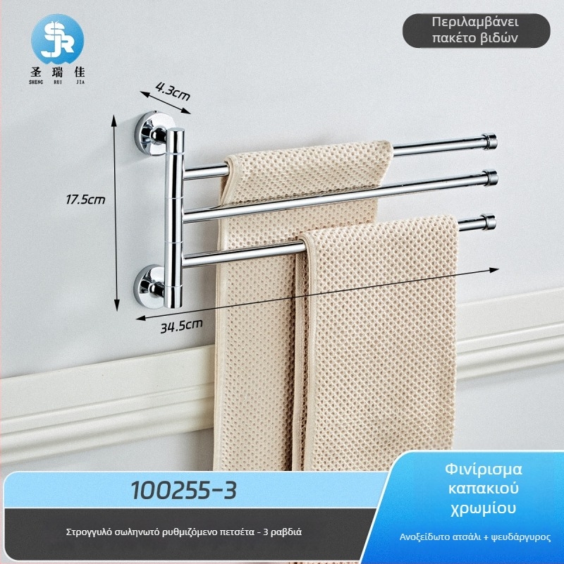 Ράφι πετσετών διπλού επιπέδου από ανοξείδωτο ατσάλι και κράμα ψευδάργύρου, χρωμιωμένη επιφάνεια, φόρτιση 10 kg, περιστροφή 180°