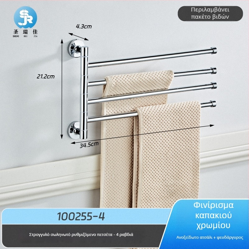 Ράφι πετσετών διπλού επιπέδου από ανοξείδωτο ατσάλι και κράμα ψευδάργύρου, χρωμιωμένη επιφάνεια, φόρτιση 10 kg, περιστροφή 180°