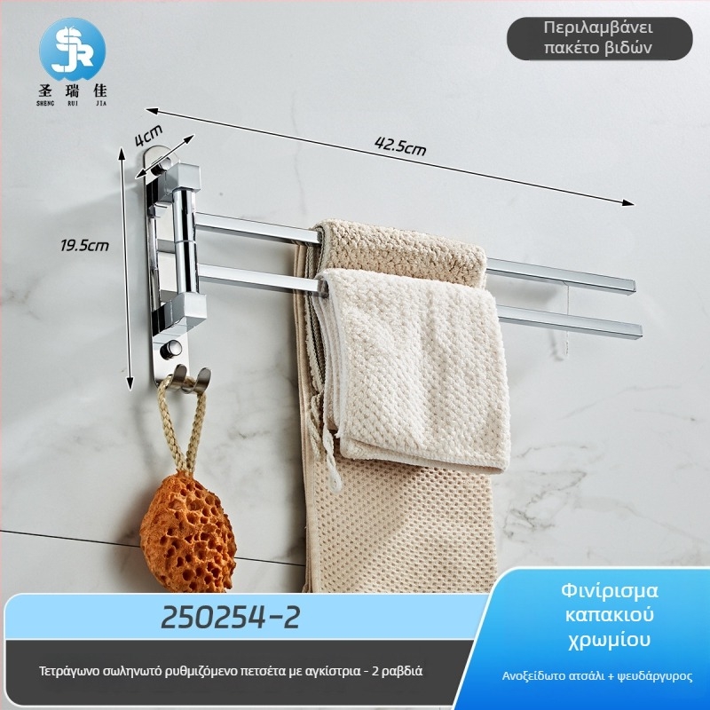 Ράφι πετσετών διπλού επιπέδου από ανοξείδωτο ατσάλι και κράμα ψευδάργύρου, χρωμιωμένη επιφάνεια, φόρτιση 10 kg, περιστροφή 180°