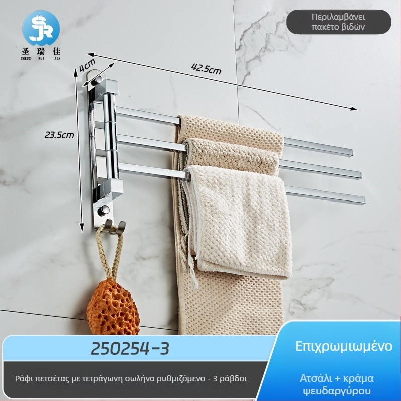 Ράφι πετσετών διπλού επιπέδου από ανοξείδωτο ατσάλι και κράμα ψευδάργύρου, χρωμιωμένη επιφάνεια, φόρτιση 10 kg, περιστροφή 180°
