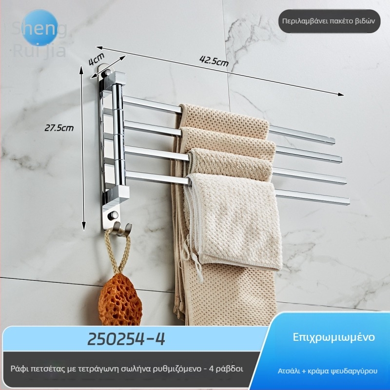 Ράφι πετσετών διπλού επιπέδου από ανοξείδωτο ατσάλι και κράμα ψευδάργύρου, χρωμιωμένη επιφάνεια, φόρτιση 10 kg, περιστροφή 180°