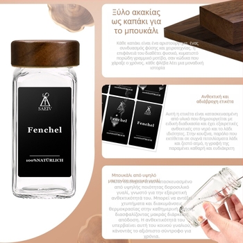 Σετ γυάλινων μπουκαλιών για μπαχαρικά με καπάκια από μπαμπού, αλουμίνιο ή ακακία