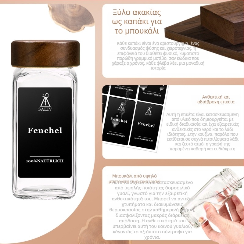 Σετ γυάλινων μπουκαλιών για μπαχαρικά με καπάκια από μπαμπού, αλουμίνιο ή ακακία