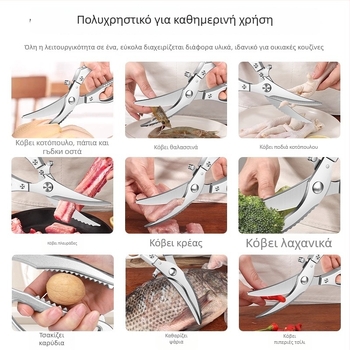 4MM βαριές ψαλίδες κουζίνας για οστά πουλερικών – Κοπτικά οστών από ανοξείδωτο χάλυβα, πολυλειτουργικές ψαλίδες κοπής οστών για κοτόπουλο, πάπια, χήνα και ψάρι