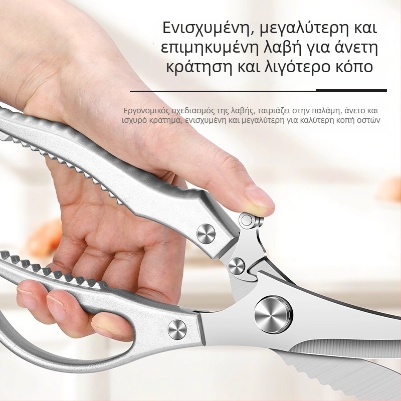 4MM βαριές ψαλίδες κουζίνας για οστά πουλερικών – Κοπτικά οστών από ανοξείδωτο χάλυβα, πολυλειτουργικές ψαλίδες κοπής οστών για κοτόπουλο, πάπια, χήνα και ψάρι