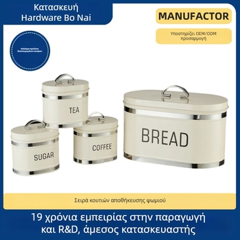 Σετ τεσσάρων τεμαχίων μεταλλικά κουτιά αποθήκευσης από γαλβανισμένο σίδηρο - τετράγωνο σχήμα, χωρητικότητα 4.1-5 L, 5 επιπέδων συντήρησης φρεσκάδας