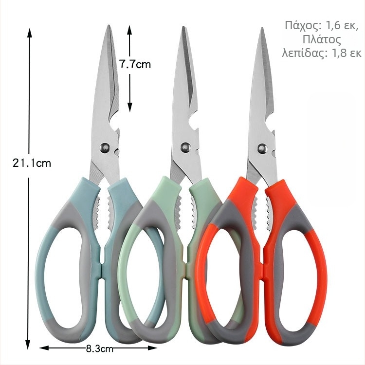 Ανοξείδωτες κουζινικές ψαλίδες, σειρά Kitchen Scissors Series, πάχος 2 mm, μάρκα Other, χωρίς άδεια ιδιωτικής ετικέτας