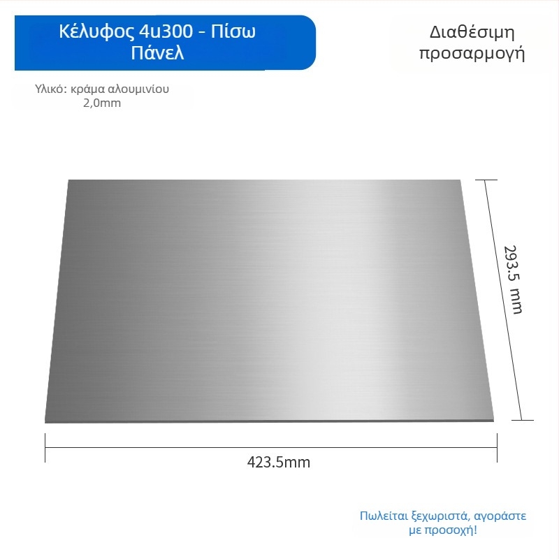 Θήκη διακομιστή – πλάκα αλουμινίου, συμβατό MicroATX, εμπρός USB 2.0, βάρος 1 kg, μέγεθος 430 mm