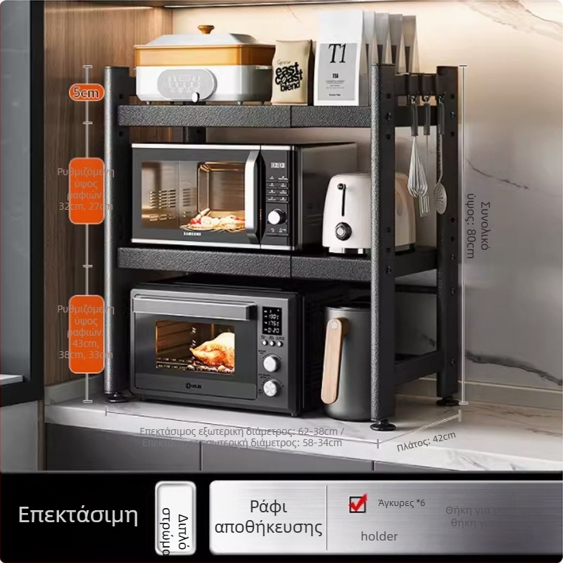 Τελεσκοπική μονάδα αποθήκευσης κουζίνας για φούρνο μικροκυμάτων και φούρνο επί πάγκου, μεταλλική, διπλό ή μονο επίπεδο, σκανδιναβικό στυλ