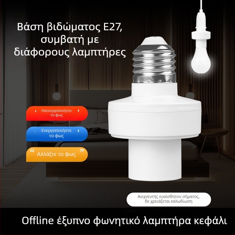 Έξυπνο λαμπτήρας φωνητικού ελέγχου, βάση E27 και τηλεχειριστήριο