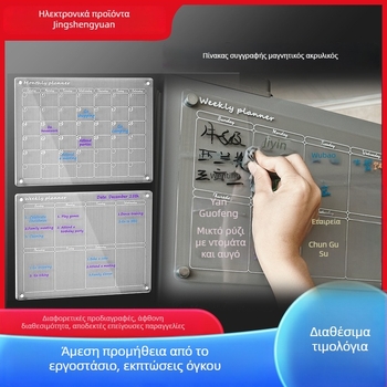 Ακρυλική διαφανής επιφάνεια γραφής και σημειώσεων με εβδομαδιαίο πρόγραμμα, μαγνητικός πίνακας ψυγείου, προσαρμογή (Υλικό: συνθετική ρητίνη; Διαστάσεις: 400×300×2.5/2.8 χιλ.; Στυλ: μοντέρνο)