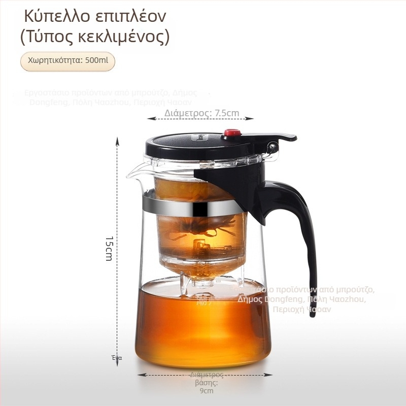 Γυάλινη τσαγιέρα με ενσωματωμένο φίλτρο τσαγιού – ανθεκτικό στη θερμότητα, μοντέρνος μινιμαλιστικός σχεδιασμός