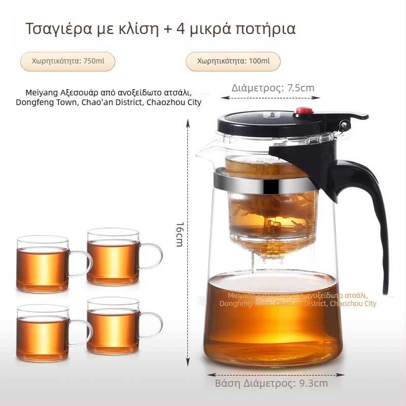 Γυάλινη τσαγιέρα με ενσωματωμένο φίλτρο τσαγιού – ανθεκτικό στη θερμότητα, μοντέρνος μινιμαλιστικός σχεδιασμός