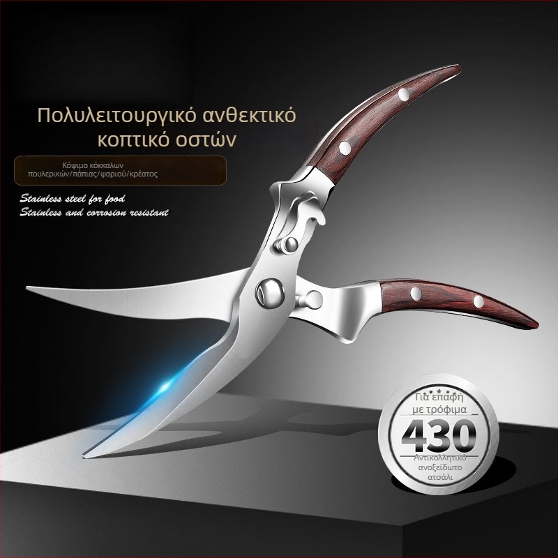 Πολυλειτουργικά κουζινικά ψαλίδια για κόκαλα κοτόπουλου με λεπίδες από 430 ανοξείδωτο ατσάλι και ξύλινη λαβή, μάρκα AKL, δυνατότητα ιδιωτικής ετικέτας, διάθεση στην αγορά 2024
