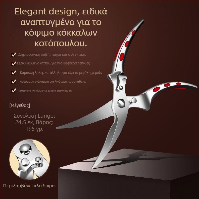 Πολυλειτουργικά κουζινικά ψαλίδια για κόκαλα κοτόπουλου με λεπίδες από 430 ανοξείδωτο ατσάλι και ξύλινη λαβή, μάρκα AKL, δυνατότητα ιδιωτικής ετικέτας, διάθεση στην αγορά 2024