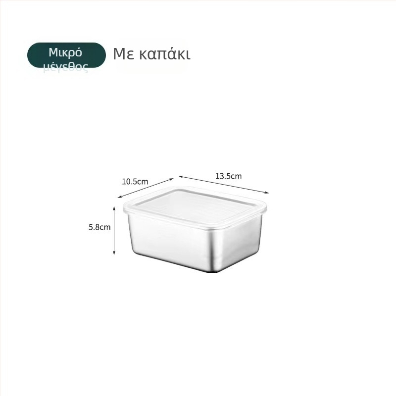 Ανοξείδωτο ορθογώνιο δοχείο ψυγείου με καπάκι, στεγανοποιήσιμο για συντήρηση τροφίμων