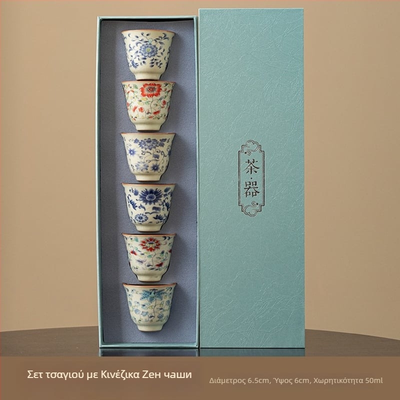 Σετ φλυτζανιών τσαγιού πορσελάνης Dehua, Νέος Κινεζικός Στυλ, Μονοχρωμη Γλάσουρα, Κουτί Δώρου