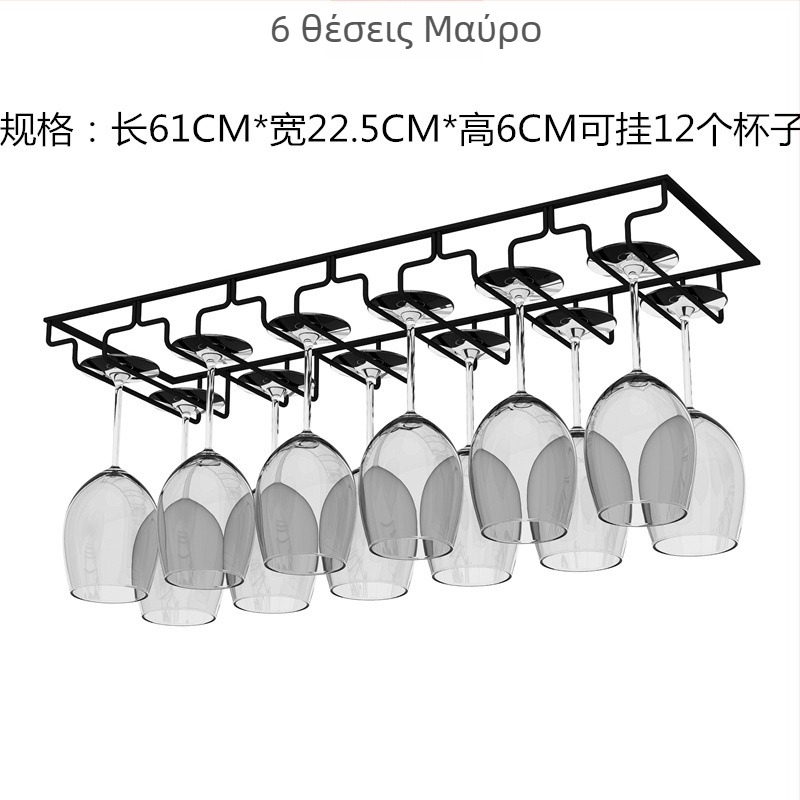 Αντίστροφο ράφι κρασιού για τοίχο – μεταλλικό ξύλο, μεταλλικό σύρμα