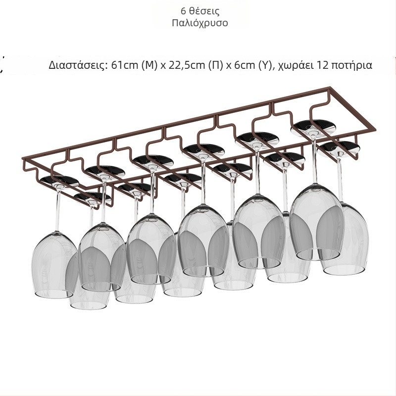 Αντίστροφο ράφι κρασιού για τοίχο – μεταλλικό ξύλο, μεταλλικό σύρμα