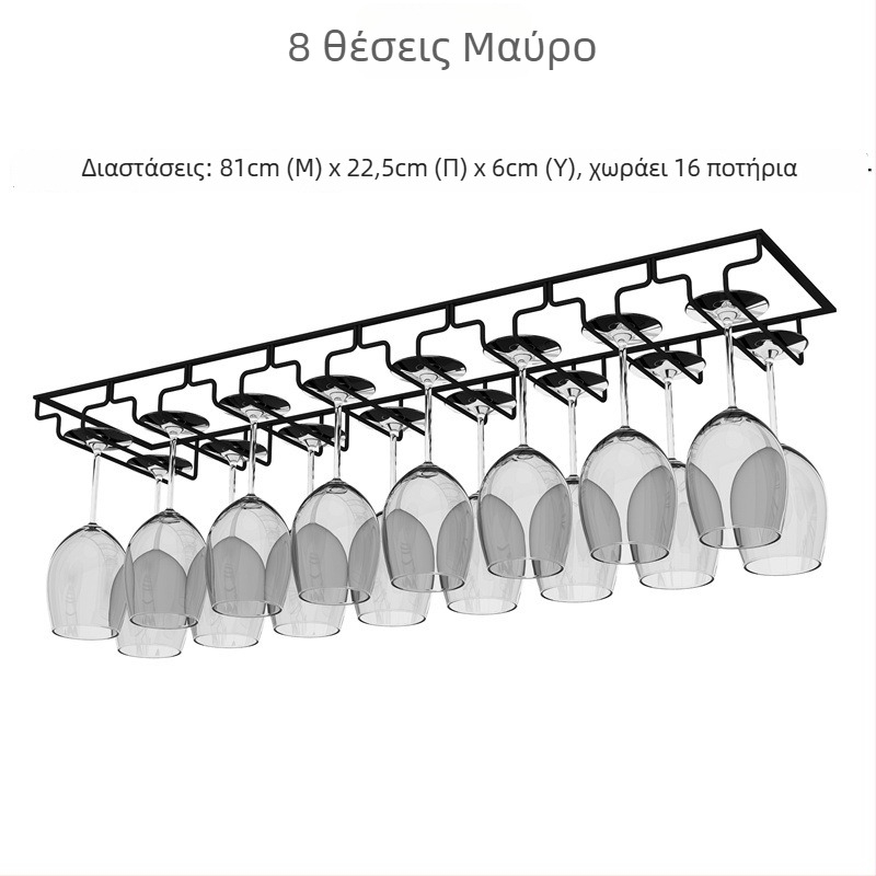 Αντίστροφο ράφι κρασιού για τοίχο – μεταλλικό ξύλο, μεταλλικό σύρμα
