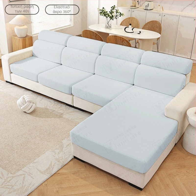 Κάλυμμα μαξιλαριού καναπέ, πολυεστέρας, αντιολισθητικό, τεσσάρων εποχών, συμβατό με modular καναπέ, στυλ μικρή φρεσκάδα