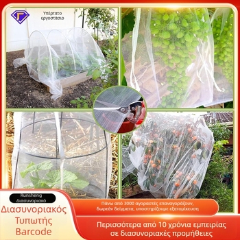 Δίκτυ προστασίας από έντομα για γεωργία, HDPE 60-μάτια, κάλυμμα φύτεψης λαχανικών, Runsheng Garden